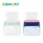 KIDMORY 四合一智能溫奶器 出國旅行必備 靛青藍/嫩芽綠