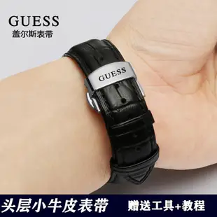 GUESS蓋爾斯手錶錶帶真皮男女士針扣蝴蝶扣通用牛皮手錶鍊20 22mm