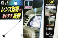 在飛比找樂天市場購物網優惠-權世界@汽車用品 日本進口 SEIKO 黏貼式 超長行車集光