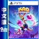 【滿額折120 最高3000回饋】PS5《袋鼠小天王 Kao the Kangaroo》國際中文版【現貨】【GAME休閒館】UA0904