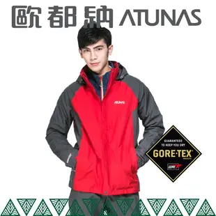 【ATUNAS 歐都納 男 GTX防水外套《紅/灰》】A3-G1515M/GORE-TEX/風衣/雨衣/外套//悠遊山水