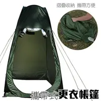 在飛比找松果購物優惠-多用途彈開式 拋開式 更衣帳篷 (附收納袋) (6.6折)