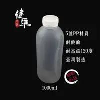 在飛比找蝦皮購物優惠-【SGS檢驗合格】飲料瓶/塑膠瓶/果汁瓶/PP瓶/豆漿瓶10