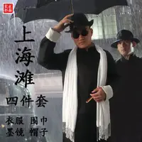 在飛比找蝦皮商城精選優惠-上海灘服裝男新品演出服許文強套裝民國風長衫男復古長袍年會相聲