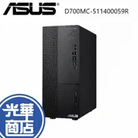 在飛比找蝦皮購物優惠-ASUS 華碩 ExpertCenter D7 D700MC