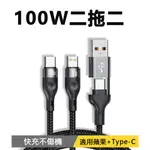 JDTECH 四合一充電線 USB-LIGHTNING/TYPE-C 編織傳輸線 PD快充線 1.8M