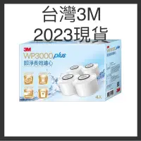 在飛比找蝦皮購物優惠-【 2023製造 天天出貨】3M Filtrete 即淨長效