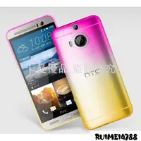 在飛比找蝦皮購物優惠-卡曼_htc m9+手機殼矽膠漸變軟套M9plus手機套保護