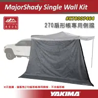 在飛比找樂天市場購物網優惠-【露營趣】YAKIMA KT8007464 MajorSha