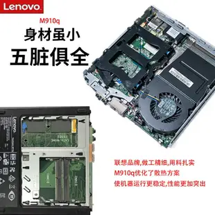 迷你電腦 聯想迷你主機微型臺式機mini計算機I7小電腦 M710q辦公家用便攜4K