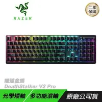 在飛比找PChome24h購物優惠-Razer 雷蛇 Deathstalker V2 Pro 噬