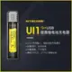 瘋火輪@ Nitecore Ui1 鋰電池 充電器 可充帶保護板 21700 電池 26650 18650 通用