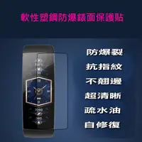 在飛比找PChome24h購物優惠-Amazfit X 軟性塑鋼防爆錶面保護貼