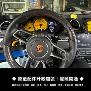 保時捷 718 彈射 跑車計時套件 sport plus 20秒增壓 方向盤旋扭