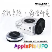 在飛比找momo購物網優惠-【NAVLYNX】安卓機13 Applepie UFO HD