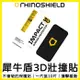 【官方授權】犀牛盾 3D壯撞貼 適用 iPhone 13 12 11 Pro Max XR 耐衝擊螢幕保護貼 狀撞貼