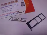 在飛比找Yahoo!奇摩拍賣優惠-廠卡托SIM卡座☆華碩手機零件☆ASUS Zenfone 7