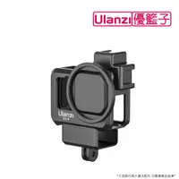 在飛比找PChome24h購物優惠-ulanzi G9-4 GoPro Hero9 塑膠邊框