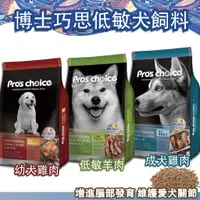 在飛比找蝦皮購物優惠-【超商免運】博士巧思 犬飼料 狗飼料 7.5公斤 15公斤 