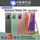 【福利品】SAMSUNG Galaxy Note 20 256G 6.7吋 外觀近全新 智慧型手機