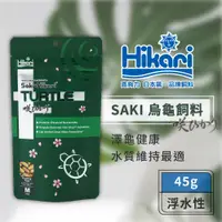 在飛比找蝦皮商城優惠-Hikari 高夠力 Saki-Hikari 善玉菌烏龜飼料