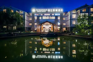 錦江都城(宜興南嶽山莊店)Metropolo Jinjiang Hotel (Yixing Nanyue Shanzhuang)