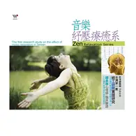 在飛比找TAAZE讀冊生活優惠-音樂紓壓療癒系 (5CD)