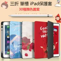 在飛比找Yahoo!奇摩拍賣優惠-iPad保護套筆槽保護套 防摔殼 皮套 2020 iPad 