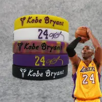 在飛比找蝦皮購物優惠-熱賣·籃球手環 NBA帥氣首飾 手鏈 送人禮物 科比手環籃球