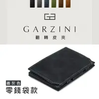 在飛比找蝦皮購物優惠-比利時 GARZINI 翻轉皮夾/零錢袋款/鐵灰色 皮包 零