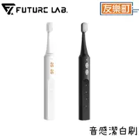 在飛比找蝦皮商城優惠-【未來實驗室】Vocon White 音感潔白刷 電動牙刷 