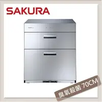 在飛比找PChome24h購物優惠-SAKURA櫻花 全平面落地式烘碗機60CM Q7692L