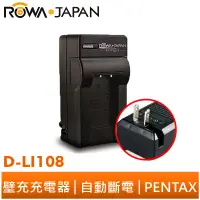 在飛比找蝦皮商城優惠-【ROWA 樂華】FOR PENTAX D-LI108 壁充