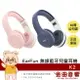 EarFun K2 藍牙5.0 安全音量 有線連接 可折疊 可調頭帶 無線藍牙兒童耳機 | 金曲音響