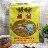 在飛比找樂天市場購物網優惠-頂好澎湖鹹餅_500g 澎湖名產