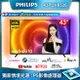 【PHILIPS 飛利浦】43吋 4K 安卓聯網語音聲控連網液晶電視 43PUH8526加送【英國Majority】聲霸