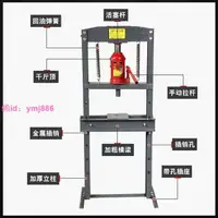 在飛比找樂天市場購物網優惠-壓力機千斤頂壓力機汽車軸承手動機液壓式壓力機