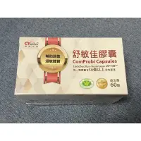 在飛比找蝦皮購物優惠-舒敏佳60顆+贈10顆2250元。   醫敏家