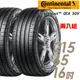 【Continental 馬牌】UltraContact UC6 SUV 舒適操控輪胎_送專業安裝 兩入組_215/65/16(UC6SUV)