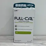 GNC A93GNC FULL-CAL 優鎂鈣粉 30包/盒 檸檬酸鈣 LAC優鎂鈣粉 全新現貨 快速出貨