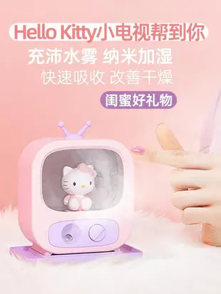 小夜燈NOOWERE限定告白Hello Kitty電視夜燈加濕器送女朋友閨蜜生日禮物