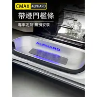 在飛比找蝦皮商城精選優惠-2023大改款Toyota Alphard 40系 LED帶