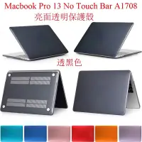 在飛比找蝦皮購物優惠-透明保護殼適用於 Macbook Pro 13 No Tou