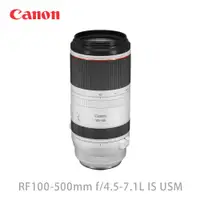 在飛比找PChome24h購物優惠-Canon RF100-500mm f/4.5-7.1L I