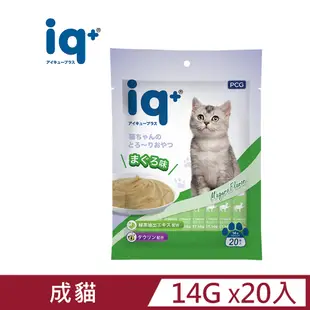 【iq+】貓咪樂泥棒-鮪魚口味肉泥14g*20入(量販包)