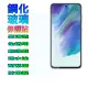 SONY Xperia 10 V 鋼化玻璃螢幕保護貼(全透明無邊框)