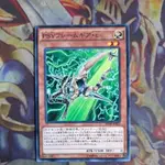 卡片屋 遊戲王 普卡 PSY裝甲組件 SPHR-JP033