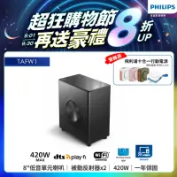 在飛比找momo購物網優惠-【Philips 飛利浦】無線重低音喇叭(TAFW1 Fid