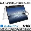 (500G SSD促銷組)msi微星 Summit E13FlipEvo A13MT-255TW 13.4吋 商務筆電 (i5-1340P/16G/512G SSD/Win11Pro)