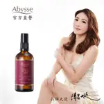 【ABYSSE】玫瑰調理養護按摩精油 100ML(提亮緊實肌膚)